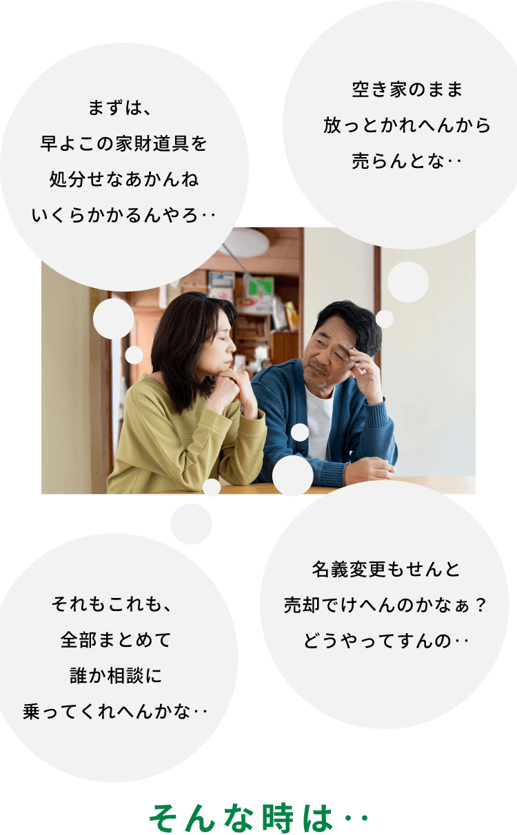 心配しているご夫婦